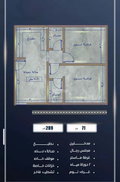 Apartment with 2 bedrooms الصواري، شمال جدة، جدة