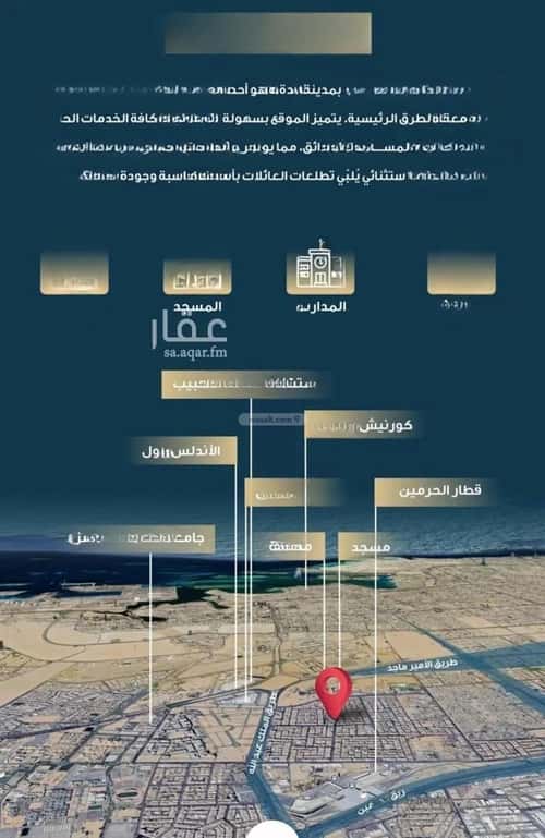 Apartment with 3 Bedrooms Al Naseem, South Jeddah, Jeddah