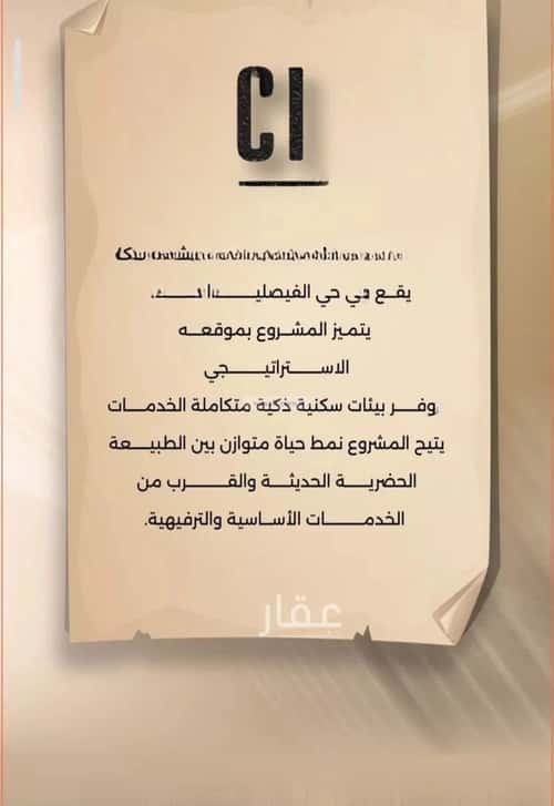 شقة ب 5 غرف الفيصلية، شمال جدة، جدة