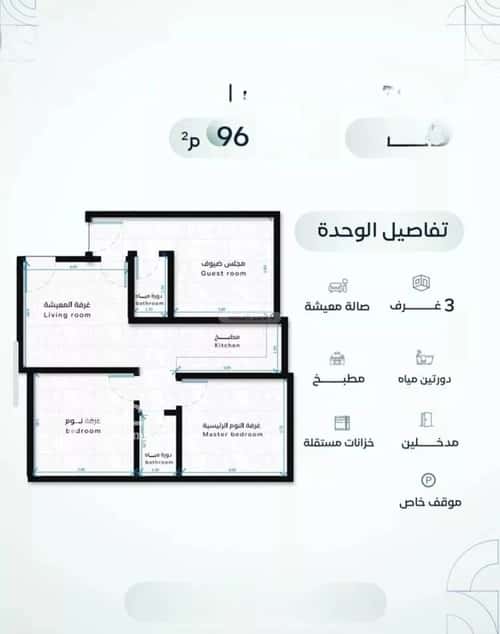 Apartment with 3 bedrooms الريان، شرق جدة، جدة