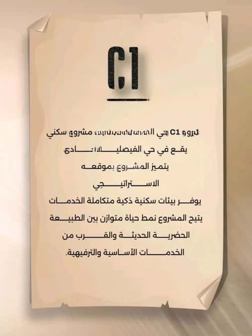 شقة 3 غرف في الفيصلية