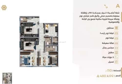 Apartment with 3 Bedrooms Al Naeem, North Jeddah, Jeddah