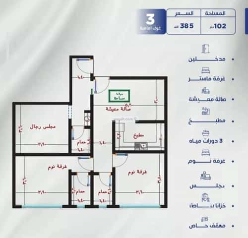 3 bedroom apartment in Al Nuzhah