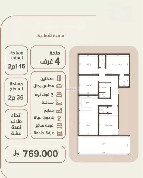 Apartment with 4 bedrooms الروضة، شمال جدة، جدة