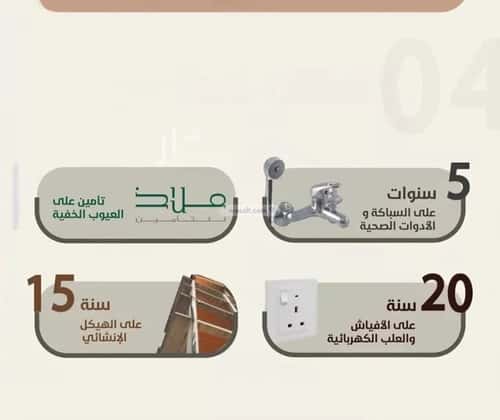 شقة 4 غرف في الروضة