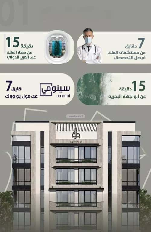 Apartment with 4 bedrooms الروضة، شمال جدة، جدة