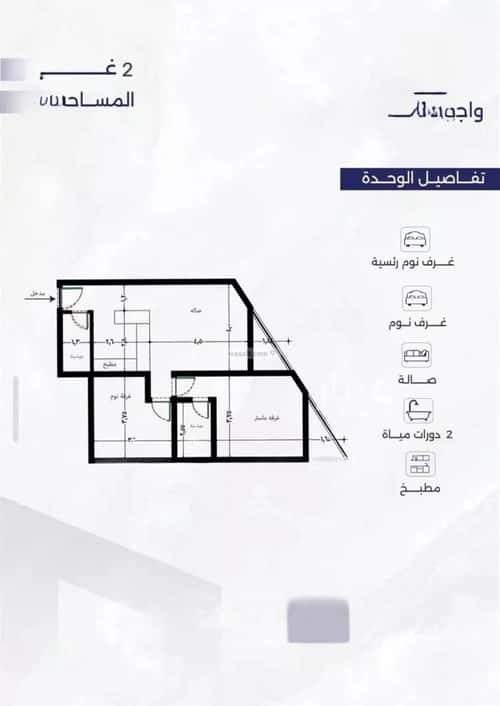 Apartment with 2 bedrooms المروة، شمال جدة، جدة