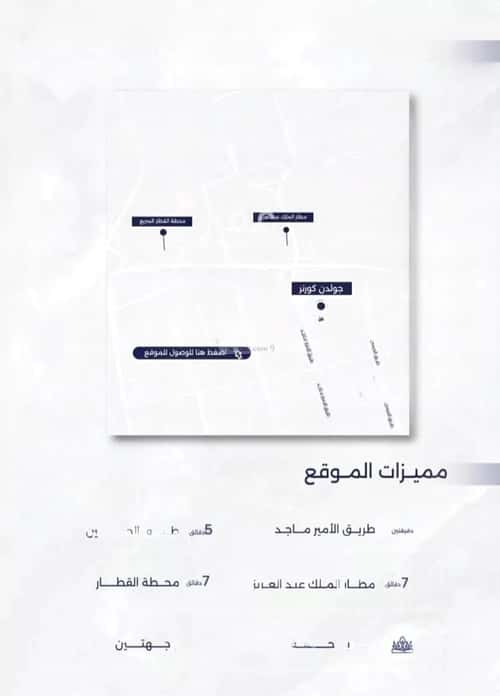 2 bedroom apartment in Al Marwa