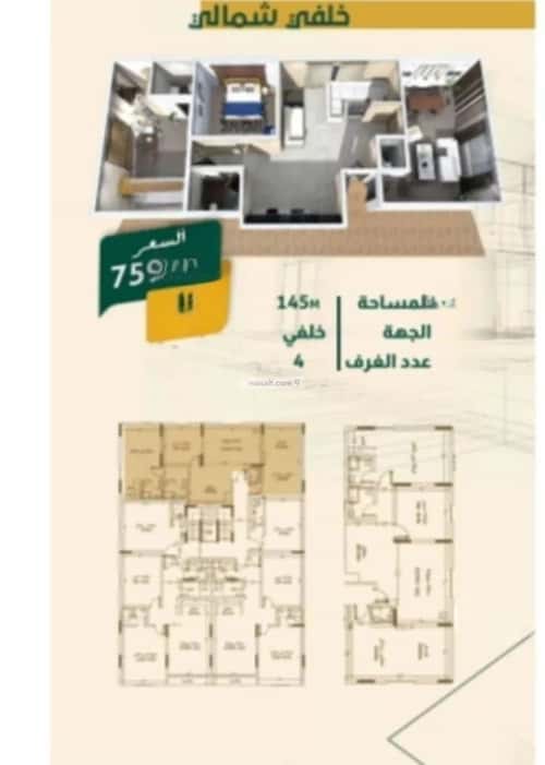 4 bedroom apartment in Al Nahda
