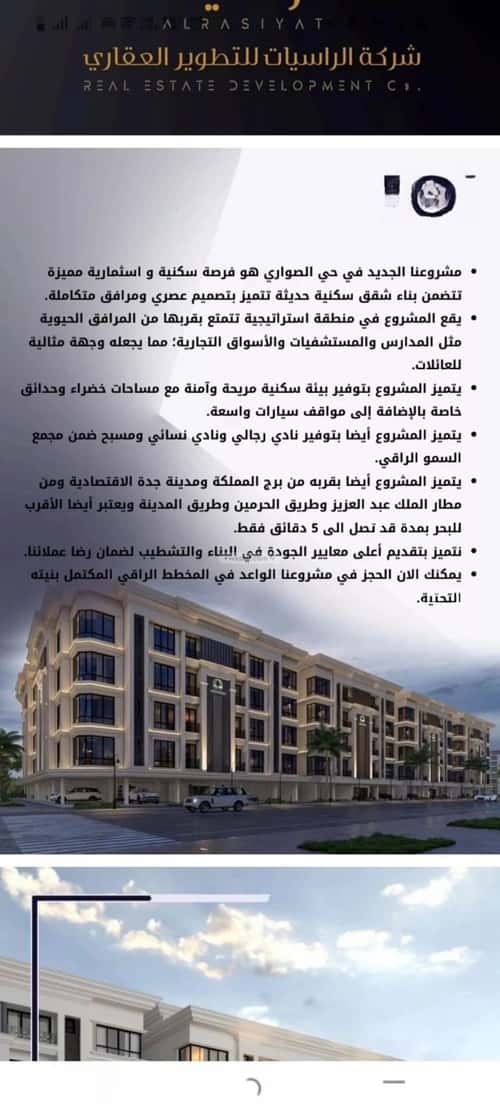 شقة 5 غرف في الصواري