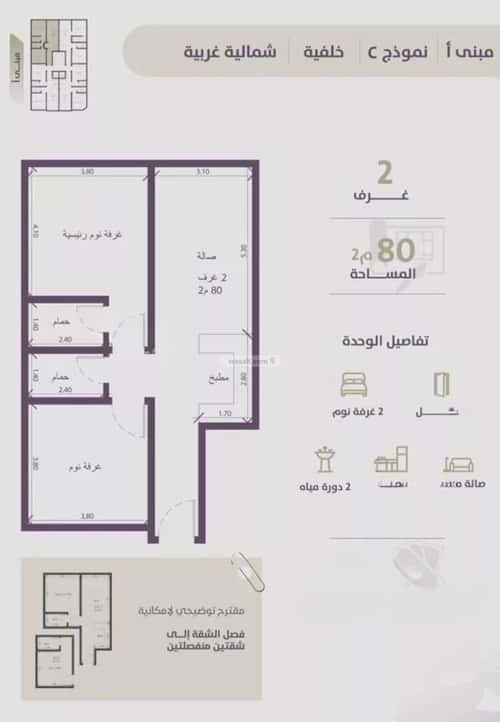 Apartment with 2 bedrooms الزهراء، شمال جدة، جدة
