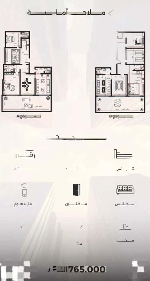 شقة ب 4 غرف الصفاء، شمال جدة، جدة
