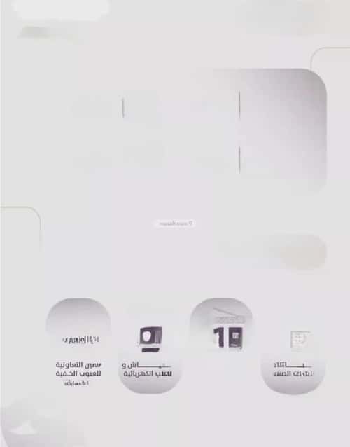 4 bedroom apartment in Al Zahra