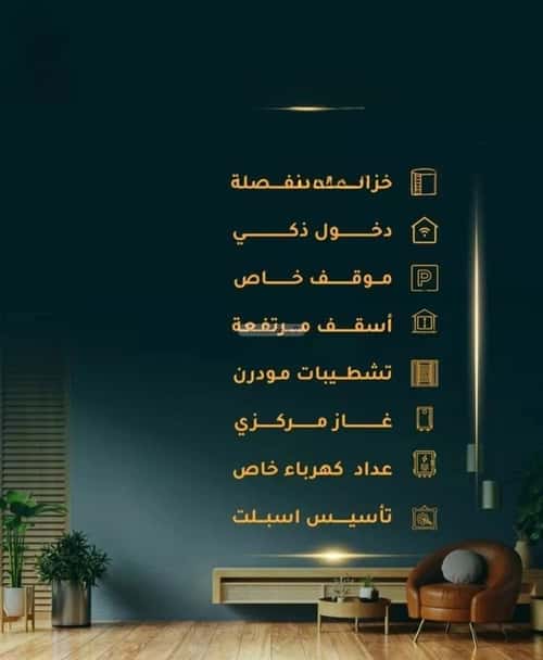 Apartment with 3 Bedrooms Al Thagur, South Jeddah, Jeddah