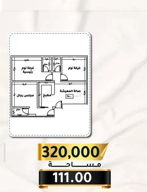 3 bedroom apartment in Al Thaghr