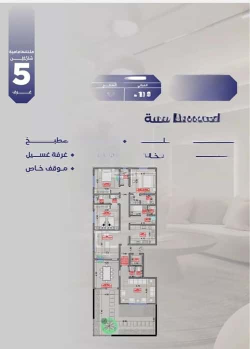 5 bedroom apartment in Al Salamah