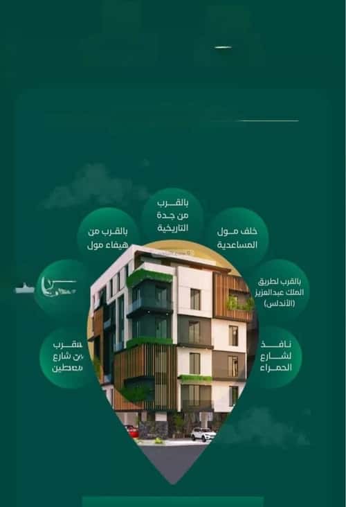 شقة ب 4 غرف الحمراء، شمال جدة، جدة