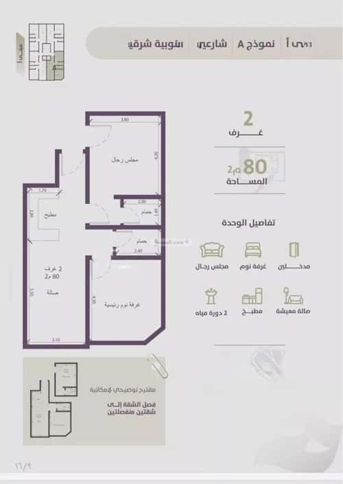 Apartment with 2 bedrooms الزهراء، شمال جدة، جدة
