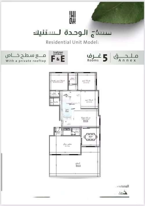 شقة ب 5 غرف الربوة، شمال جدة، جدة