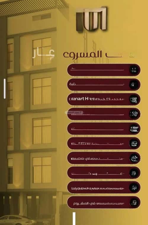 4 bedroom apartment in Al Faisaliyyah