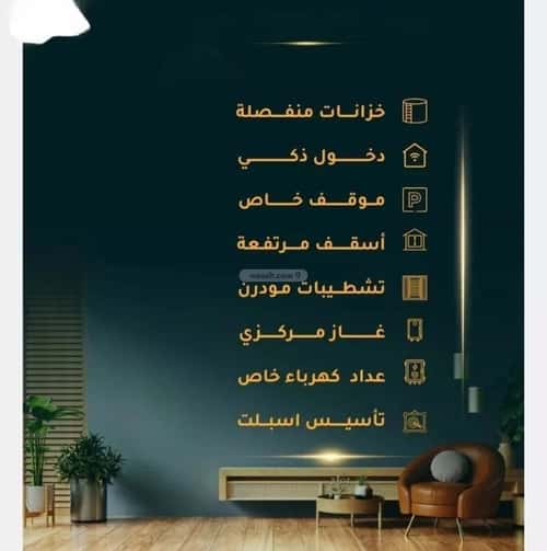 Apartment with 4 Bedrooms Al Thagur, South Jeddah, Jeddah