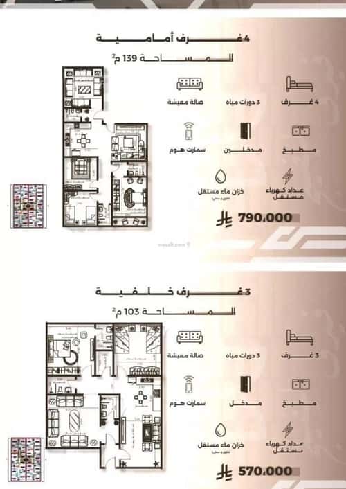 Apartment with 3 Bedrooms Al Nahdah, North Jeddah, Jeddah
