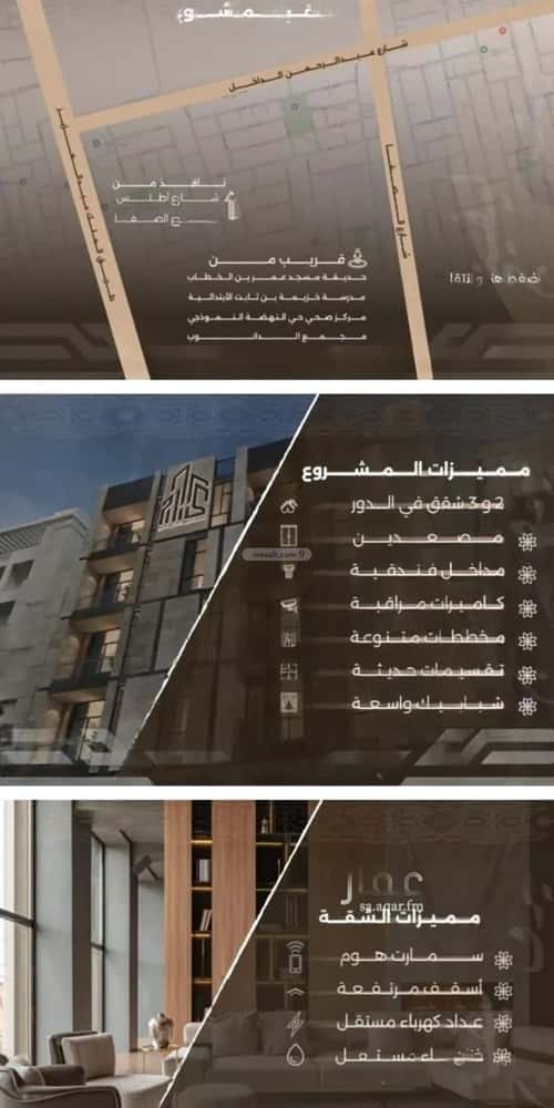 Apartment with 2 Bedrooms Al Nahdah, North Jeddah, Jeddah