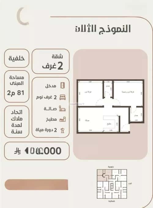 Apartment with 2 bedrooms الروضة، شمال جدة، جدة