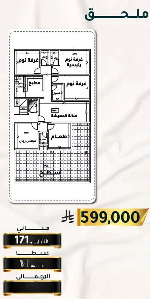 Apartment with 5 bedrooms الثغر، جنوب جدة، جدة