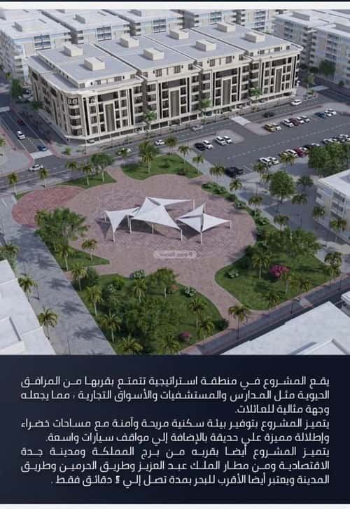 شقة ب 4 غرف الصواري، شمال جدة، جدة