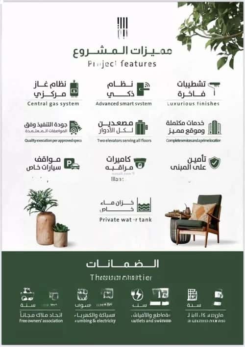 شقة ب 3 غرف الربوة، شمال جدة، جدة