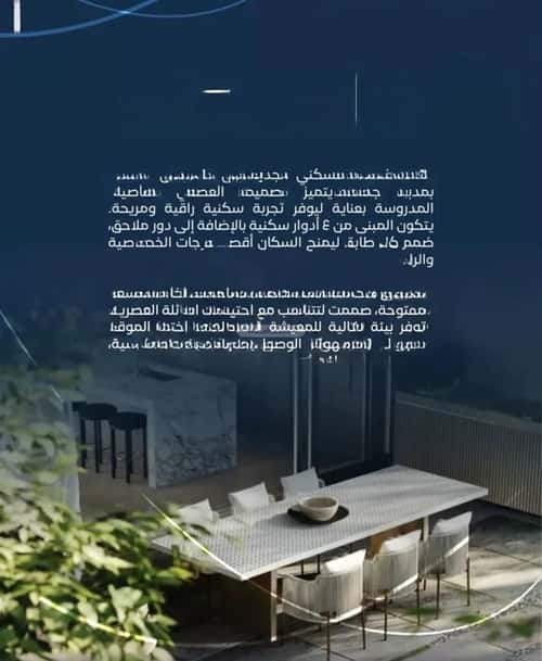 Apartment with 3 Bedrooms Meshrefah, North Jeddah, Jeddah