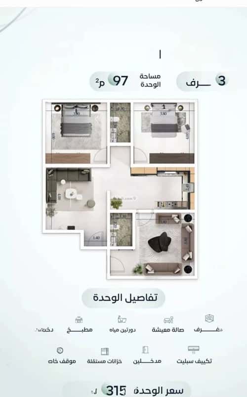 Apartment with 3 Bedrooms Meshrefah, North Jeddah, Jeddah