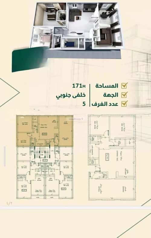 Apartment with 4 Bedrooms Al Nahdah, North Jeddah, Jeddah