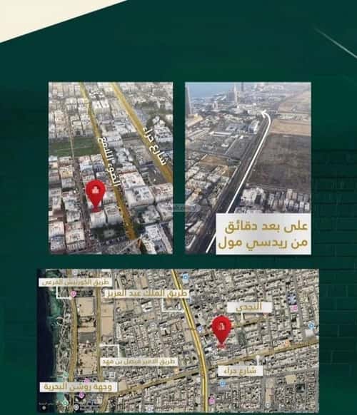 شقة ب 4 غرف النهضة، شمال جدة، جدة