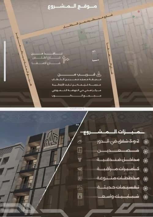 Apartment with 2 Bedrooms Al Nahdah, North Jeddah, Jeddah