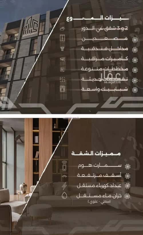 شقة بغرفتين النهضة، شمال جدة، جدة