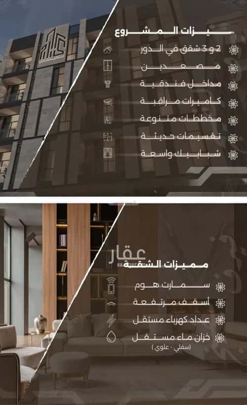 شقة بغرفتين النهضة، شمال جدة، جدة