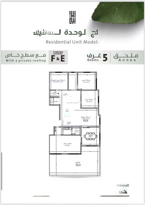 Apartment with 5 Bedrooms Al Rabbwah, North Jeddah, Jeddah