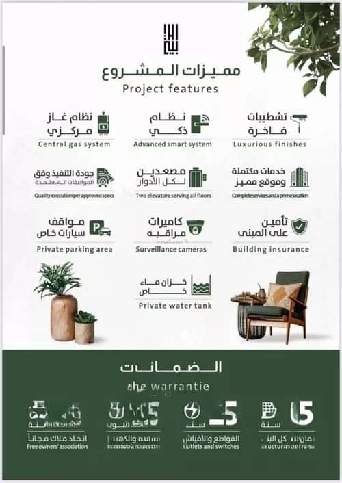 شقة ب 5 غرف الربوة، شمال جدة، جدة