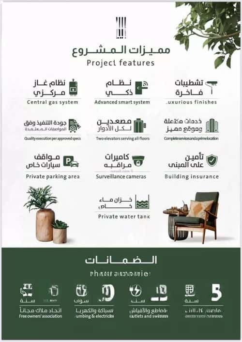 شقة 3 غرف في الربوة