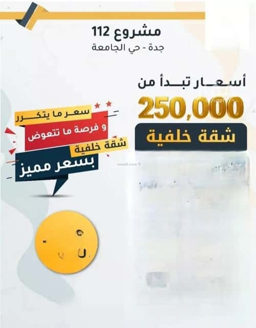 Apartment with 2 bedrooms الثغر، جنوب جدة، جدة