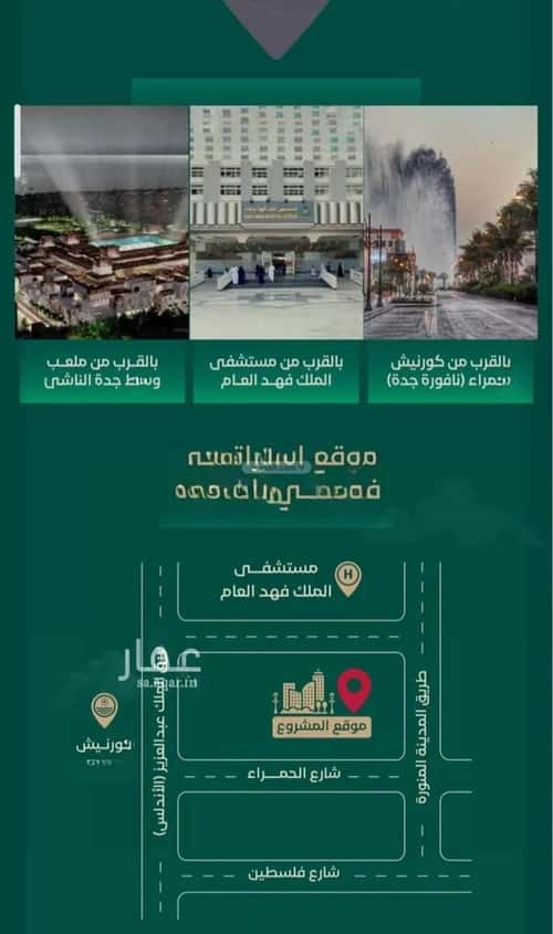 Apartment with 5 bedrooms الحمراء، شمال جدة، جدة