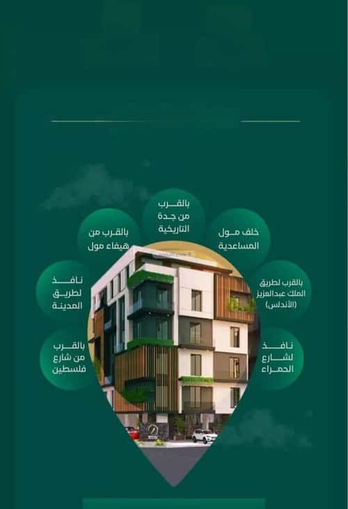 Apartment with 5 bedrooms الحمراء، شمال جدة، جدة