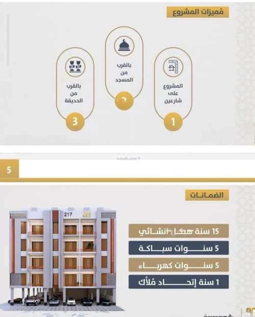 شقة 3 غرف في الصواري