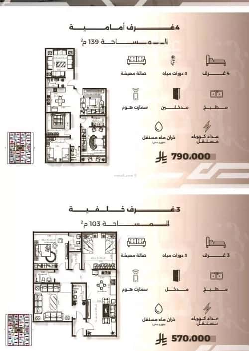 4 bedroom apartment in Al Nahda