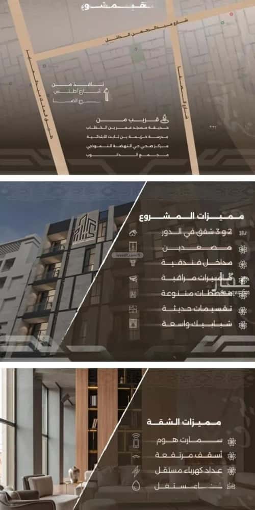 Apartment with 4 Bedrooms Al Nahdah, North Jeddah, Jeddah