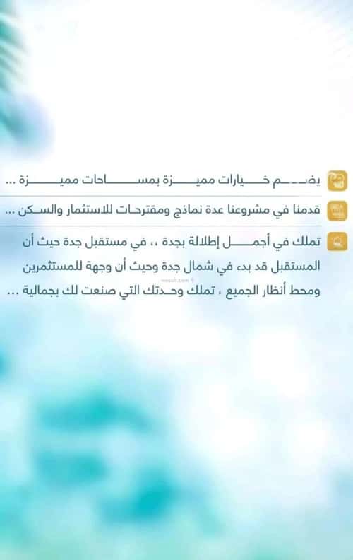 Apartment with 3 Bedrooms Al-Wisam, North Jeddah, Jeddah