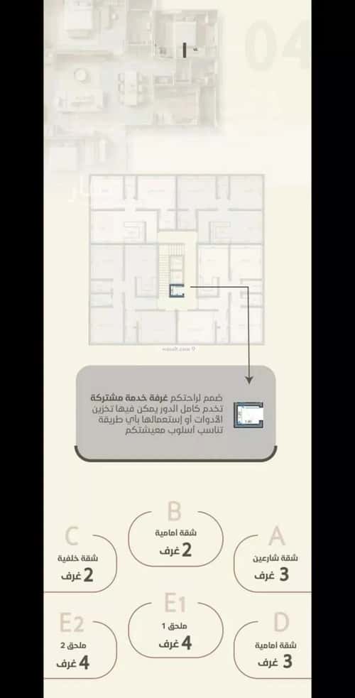 شقة 2 غرف في الروضة