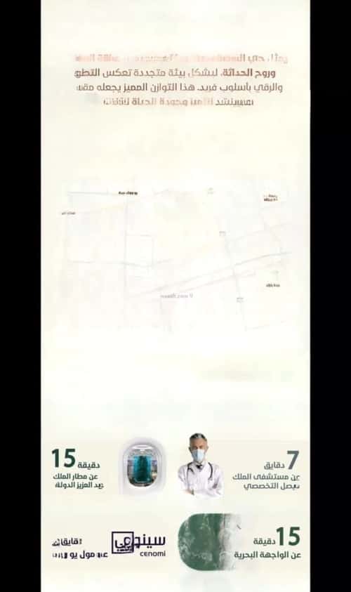 Apartment with 2 Bedrooms Al Rawdhah, North Jeddah, Jeddah